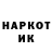 ГЕРОИН афганец Alexey Khrulev