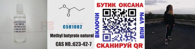 БУТИРАТ бутик  мега зеркало  Ефремов  даркнет сайт 