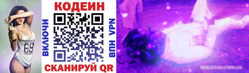 Кодеин напиток Lean (лин) kraken tor Ефремов